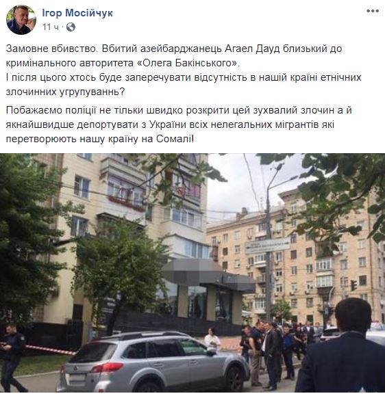 Вбивство в центрі Києва: з'явилася інформація про жертву