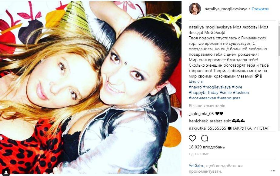 "Насыщенный отпуск": Могилевская рассказала о своем путешествии в Непал (фото)