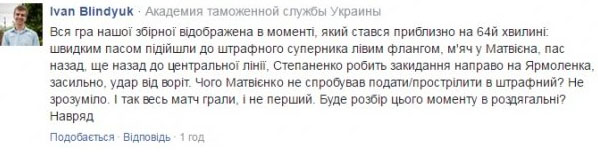 В сети с сарказмом отреагировали на поражение украинской сборной в Хорватии