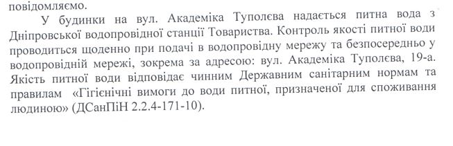 В "Киевводоканале" предложили пить желтую воду из-под крана, которая имеет неприятный запах (фото)