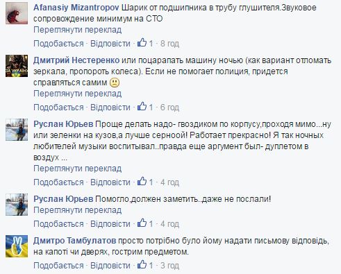 Герой парковки в Киеве