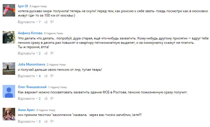 "Боль ваты": в сети высмеяли жалобы сепаратистки на власть "ЛНР"