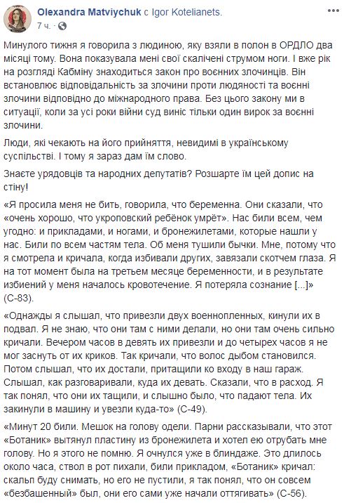 "Дитина помре": вагітна українка розповіла про полон у "ДНР"