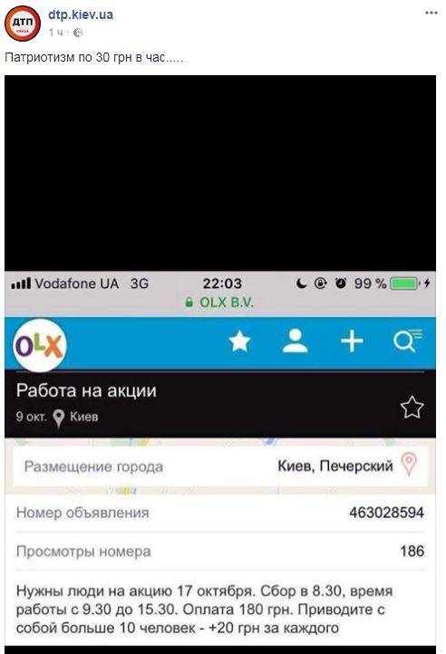 "Патриотизм по 30 грн в час": в сети показали "суть" акции в центре Киева