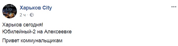 &quot;Привет коммунальщикам&quot;: в Харькове машина &quot;ушла&quot; под землю