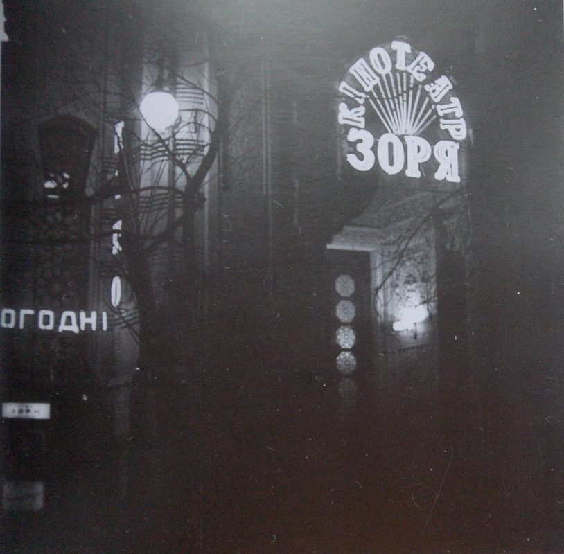 В радянський час в будівлі кенаси знаходився кінотеатр 