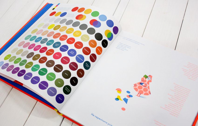 Украинская книга для детей стала самой красивой книгой года