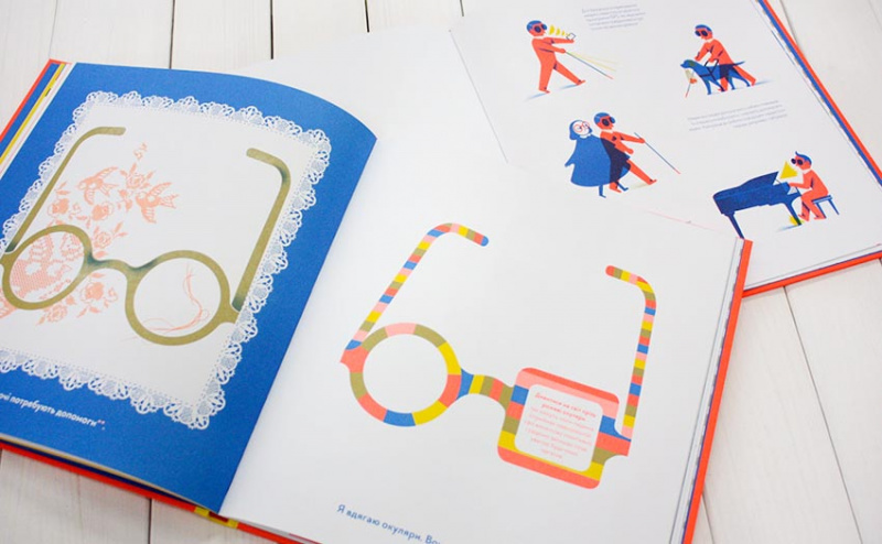 Украинская книга для детей стала самой красивой книгой года