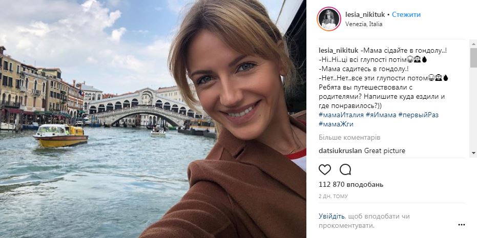 Суперник "сусіда": Леся Нікітюк в Італії вирішила познайомитися з графом (фото)