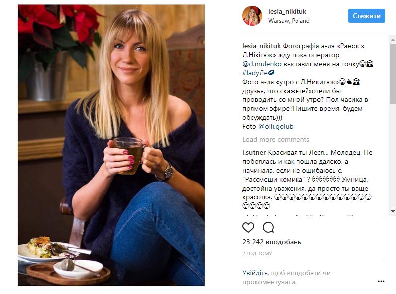 &quot;Хотели бы проводить со мной утро?&quot;: популярная украинская ведущая обратилась к фанатам