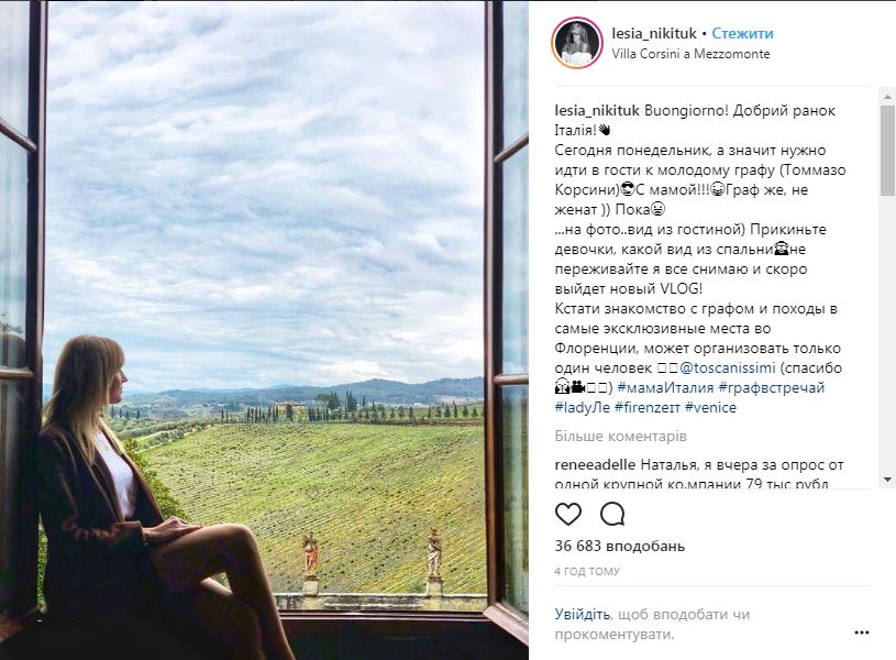Суперник "сусіда": Леся Нікітюк в Італії вирішила познайомитися з графом (фото)