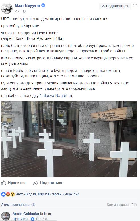 "Перестаралися": в центрі Києва влаштували "виставку" з могильних хрестів