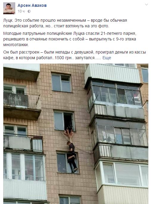 Полицейских из Луцка, которые поймали и вытащили самоубийцу с 9-го этажа, наградят за мужество