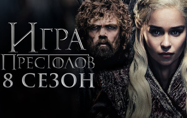 Игра престолов: чем 1 серия 8 сезона поразила зрителей (+трейлер 2 эпизода)