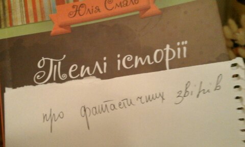 Украинские фанаты "Фантастических тварей" устроили креативный флешмоб в сети
