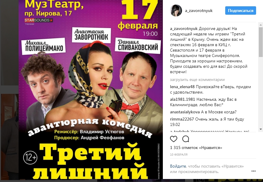 Известная звезда российского сериала попала в базу Миротворца