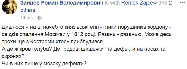 "А где кровь голубая?": в базу "Миротворца" угодили российские "дворянки"