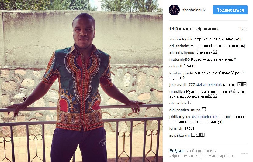 Жан Беленюк похвастался африканской "вышиванкой"