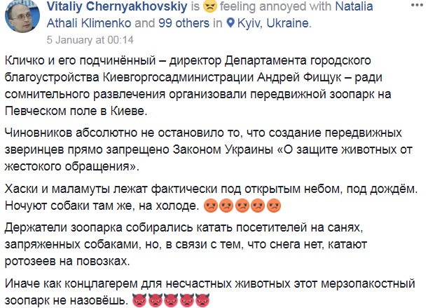 Тварини мерзнуть: в мережі обурені пересувним зоопарком в Києві