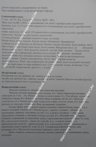 Нужна реабилитация: украинцев просят помочь шестилетнему Макару