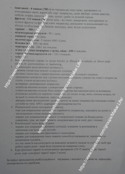 Нужна реабилитация: украинцев просят помочь шестилетнему Макару