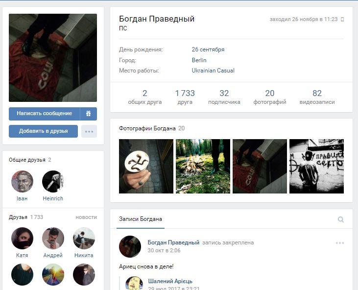 Поклонник Гитлера: сын нардепа Попова оказался активистом националистического движения