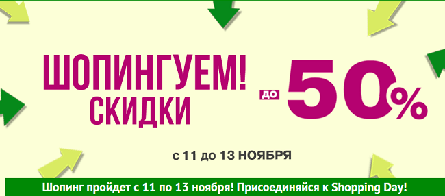 Распродажи в Comfy