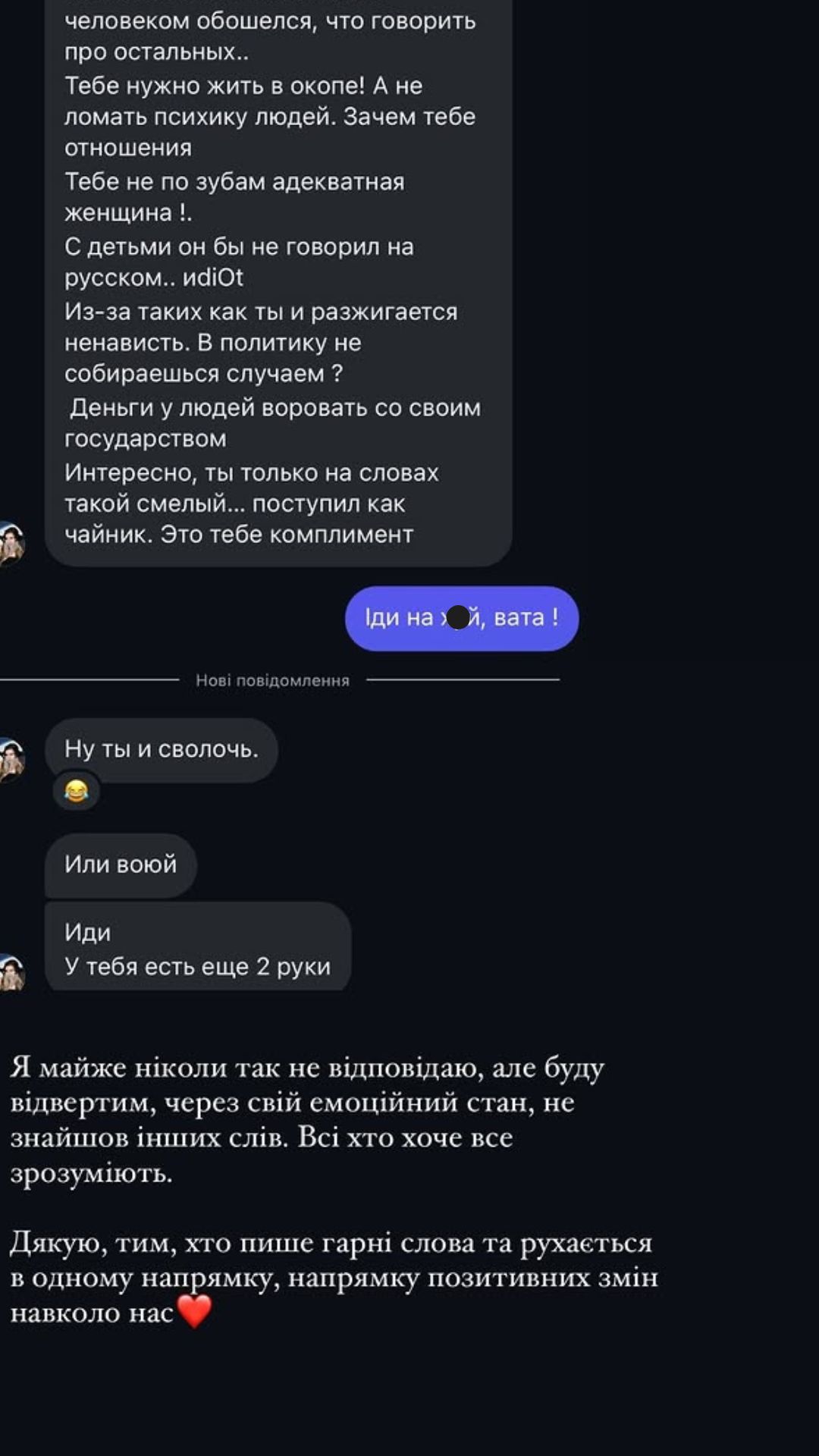 "Холостяк" Терен "послал" украинку, потому что "не нашел других слов": почему случился конфликт