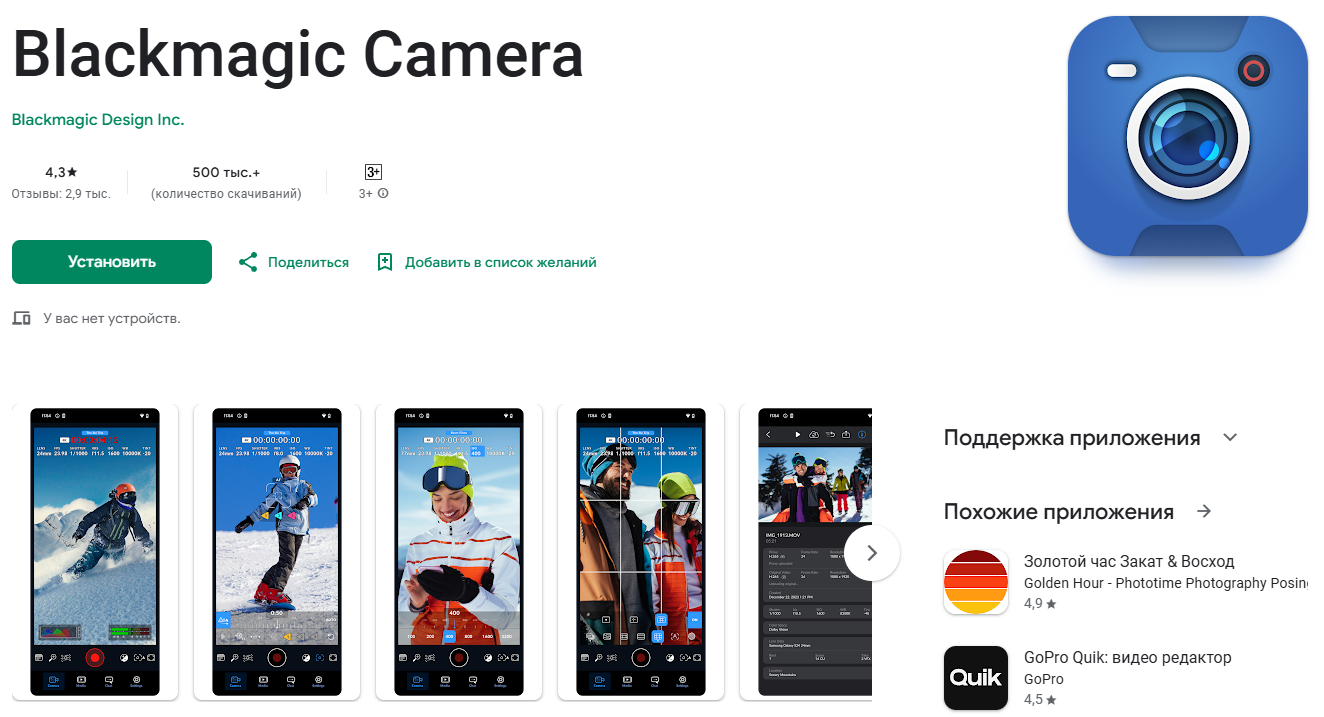 Мгновенная красота. Как делать потрясающие фото на смартфонах Android без обработки
