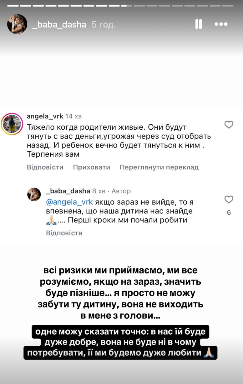 "Не выходит из головы". Популярная украинская блогерша заговорила об усыновлении ребенка