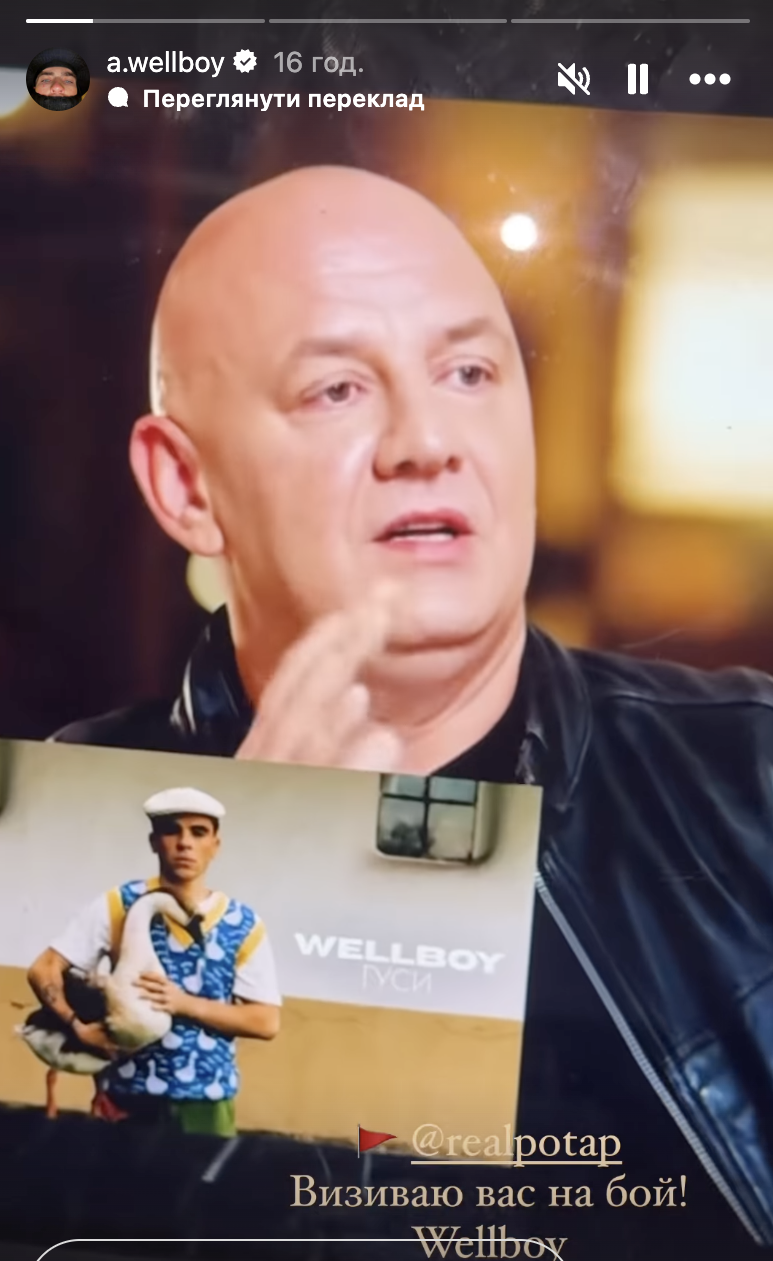 "Жаль этого добряка". Wellboy поставил на место Потапа, который забыл его имя