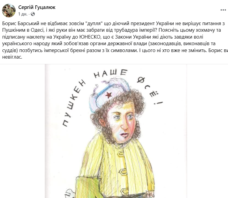 "Латентний колаборант". Борис Барський встав на захист пам'ятника Пушкіну і нарвався на хейт (відео)