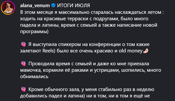Анна Алхім, Альона Венум, Настя Покрещук та інші блогери, які й у 2026 році продовжують вести контент російською