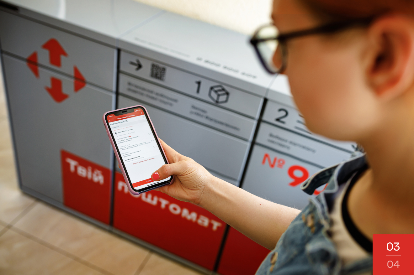 "Новая почта" изменила популярный среди украинцев тариф: все детали