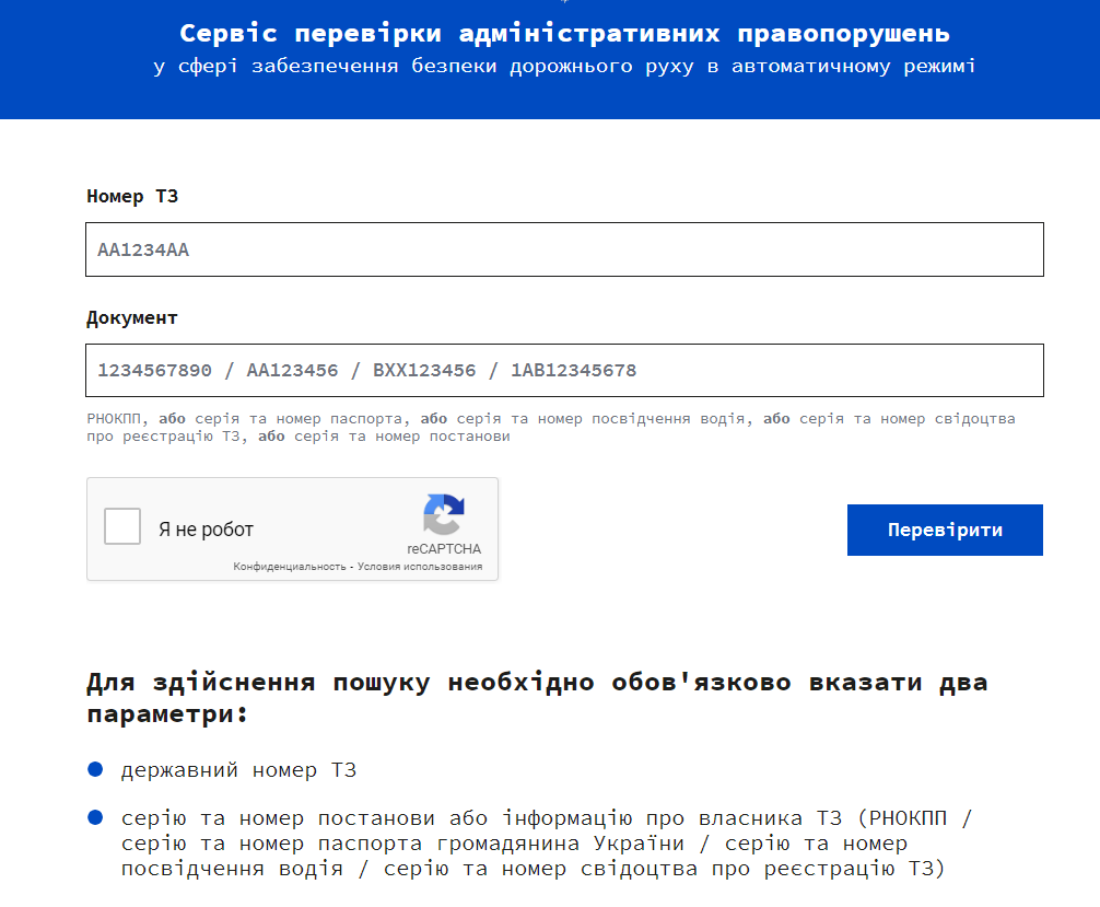 В МВС зробили важливу заяву щодо штрафів для водіїв: що треба знати