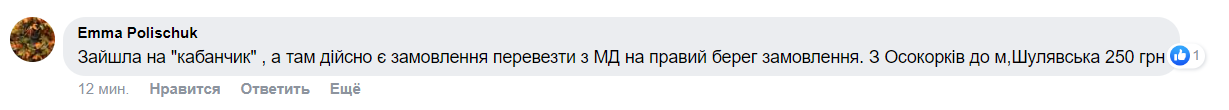Перекупи продають їжу з МакДональдс на OLX: які ціни і куди доставляють