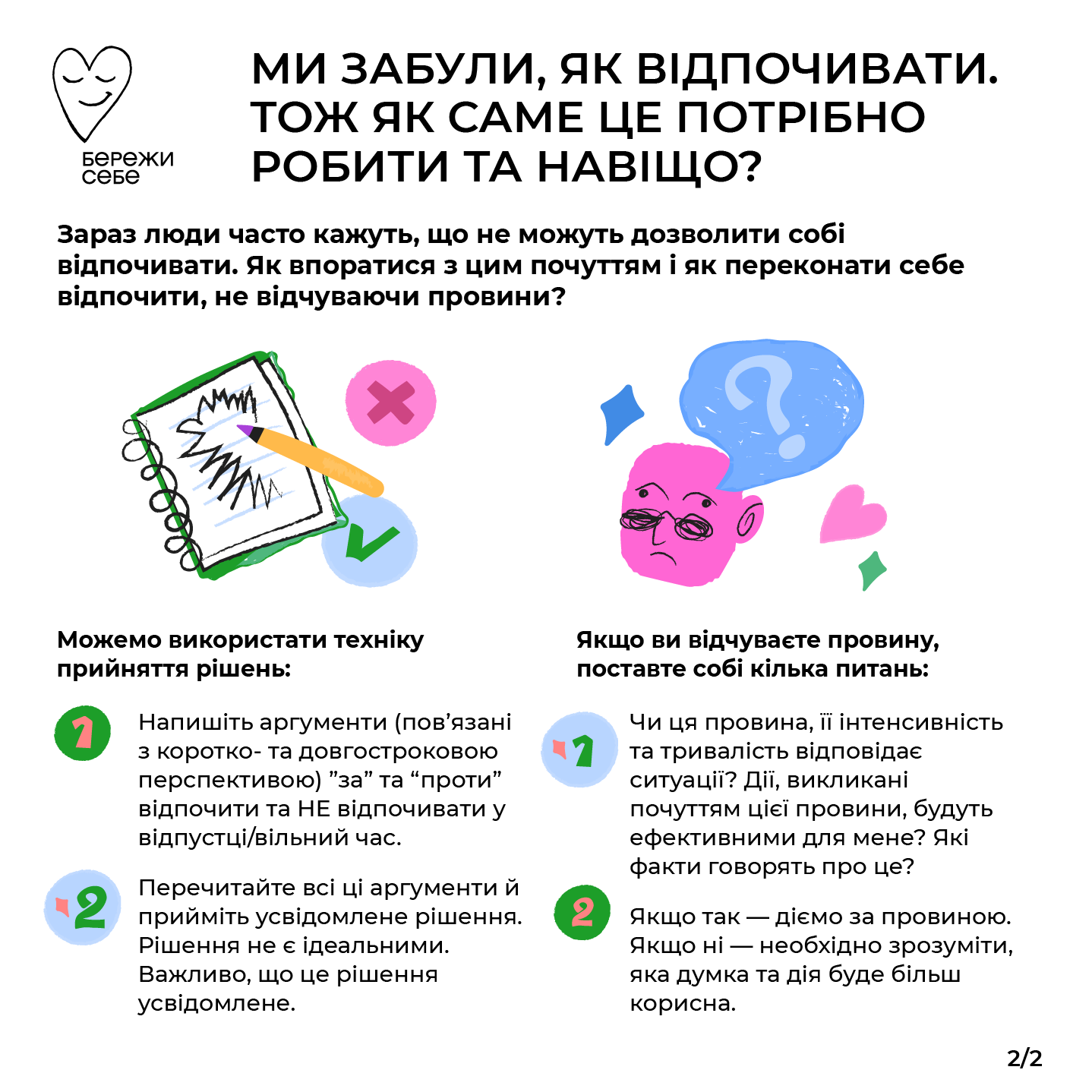 Как правильно отдыхать во время войны, чтобы быстро восстановить силы и энергию: советы психолога