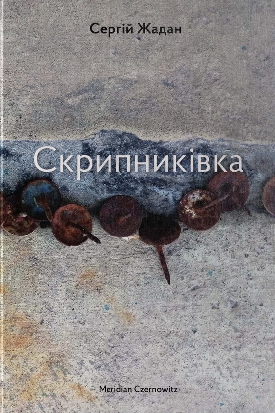 5 нових книг, які ідеально підійдуть на подарунок