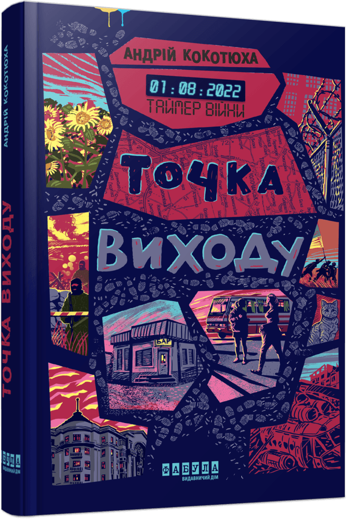 Что почитать этой весной: подборка книг украинских авторов, которые не отпускают до последней страницы