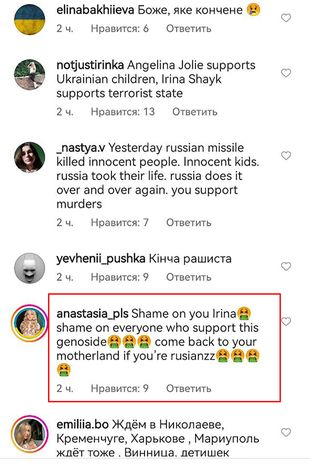 Супермодель Ирина Шейк поддержала РФ буквой Z в день удара по Виннице