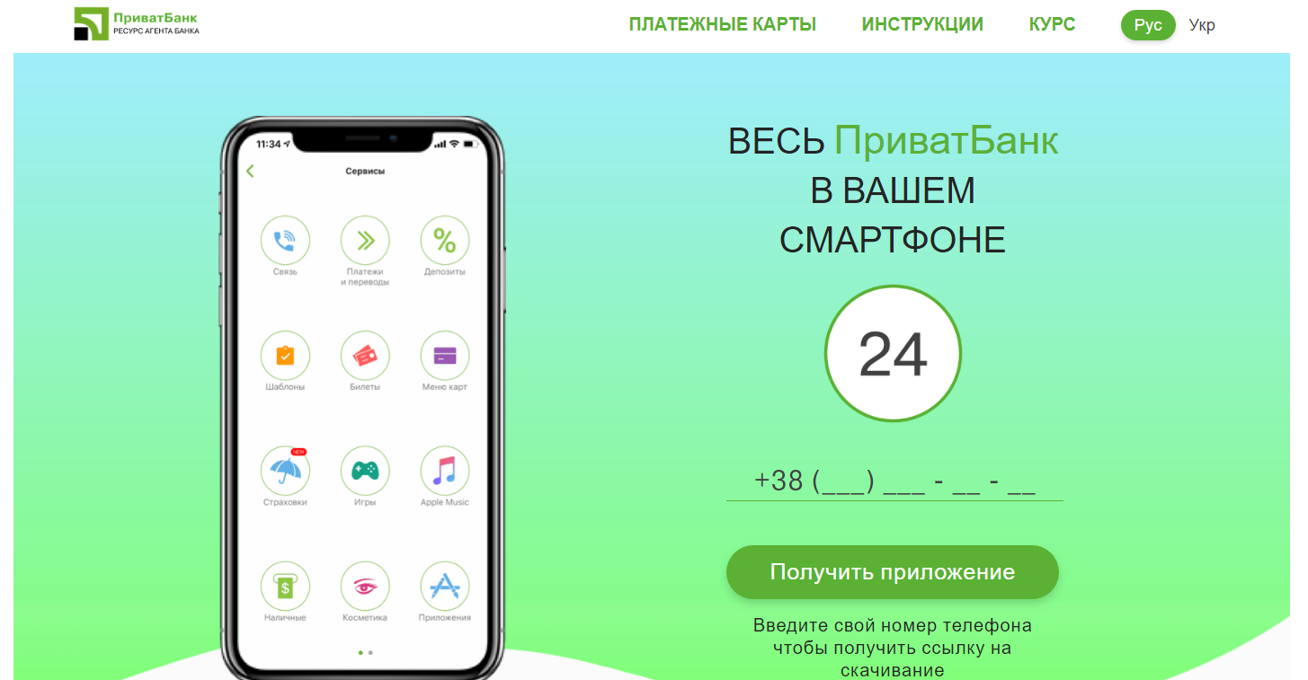 Мошенники создали фейковые сайты двух популярных банков: как не попасться в ловушку