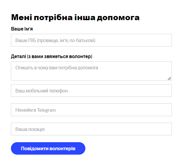 Запущено простий сервіс, який допоможе українцям евакуювати одне одного