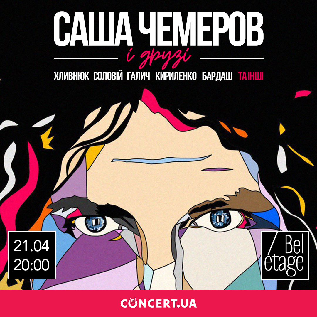 Кращий з кращих: Саша Чемеров посвятил песню трагическим событиям 2014-го