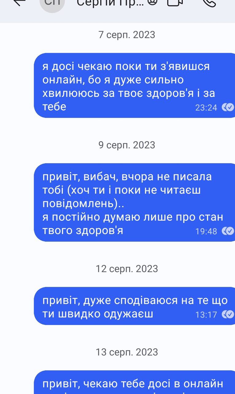 Вдовы украинских военных показывают последние переписки с любимыми: душераздирающие фото