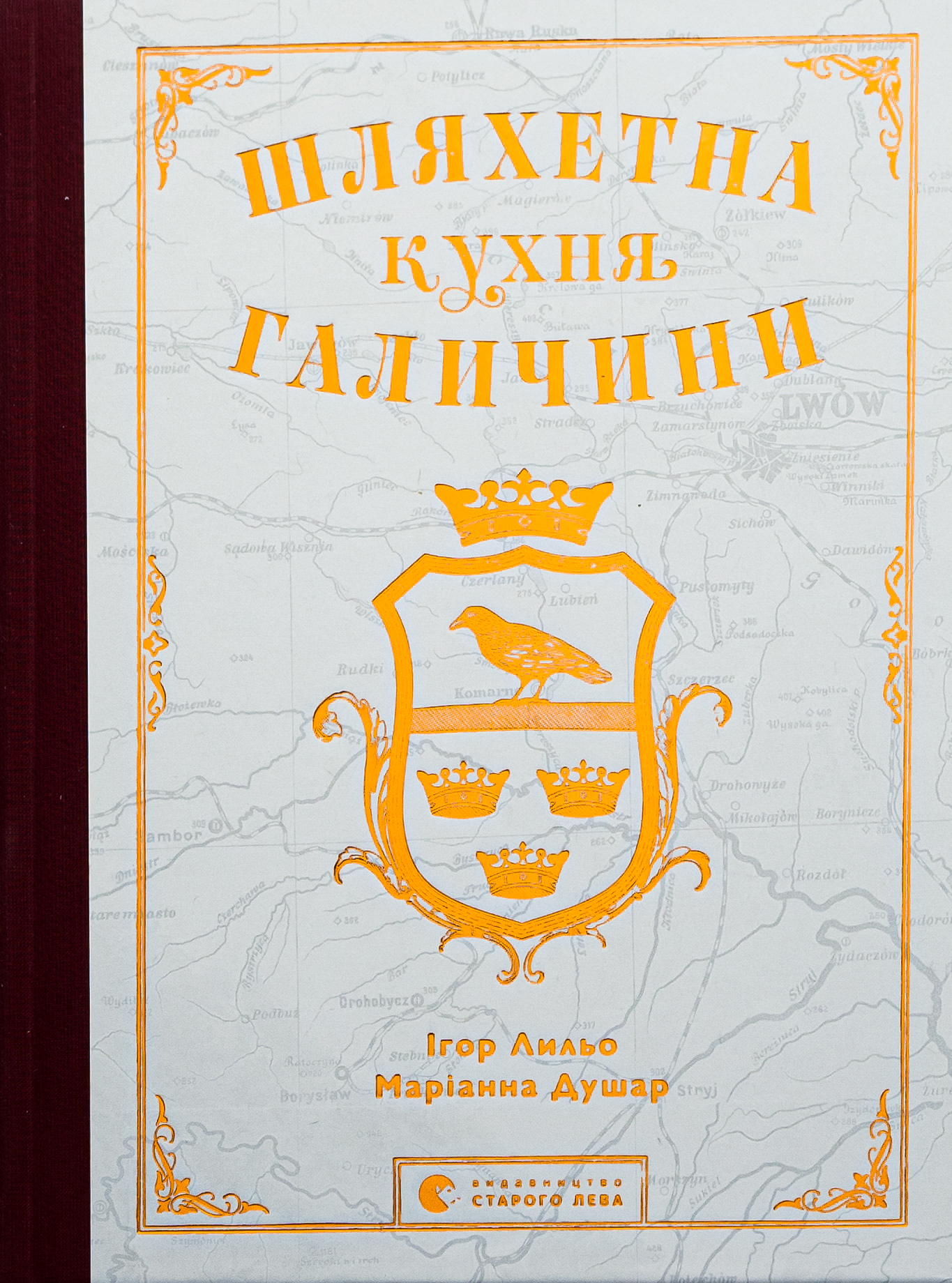Їж, смакуй, читай: 5 розумних і смачних книжок про їжу