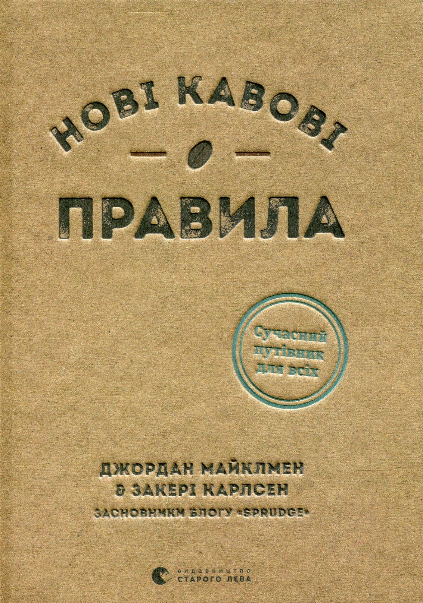 Їж, смакуй, читай: 5 розумних і смачних книжок про їжу