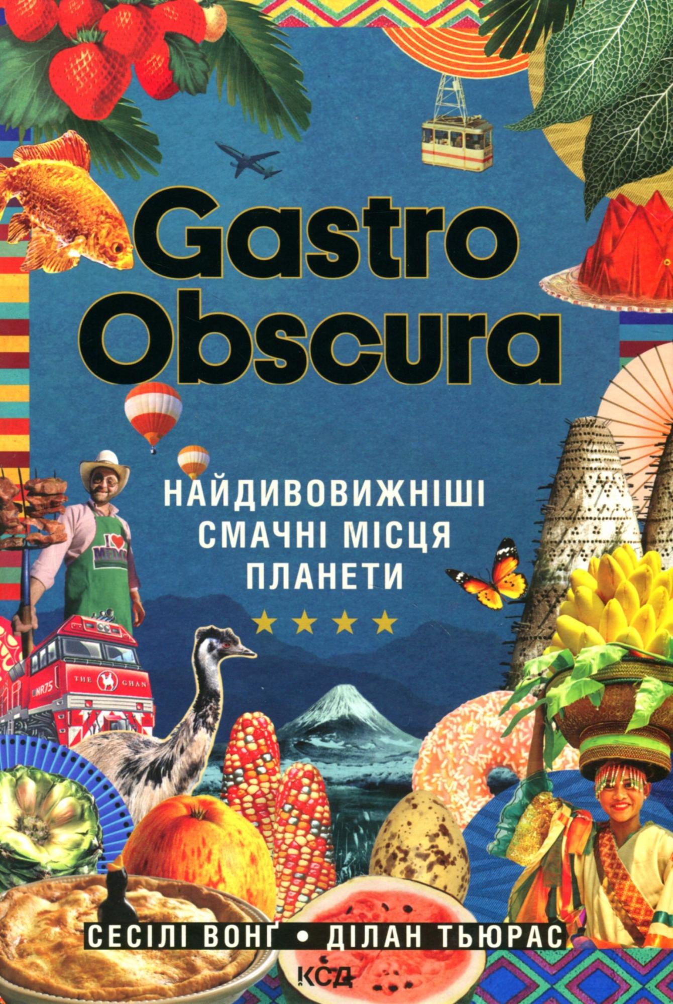 Їж, смакуй, читай: 5 розумних і смачних книжок про їжу