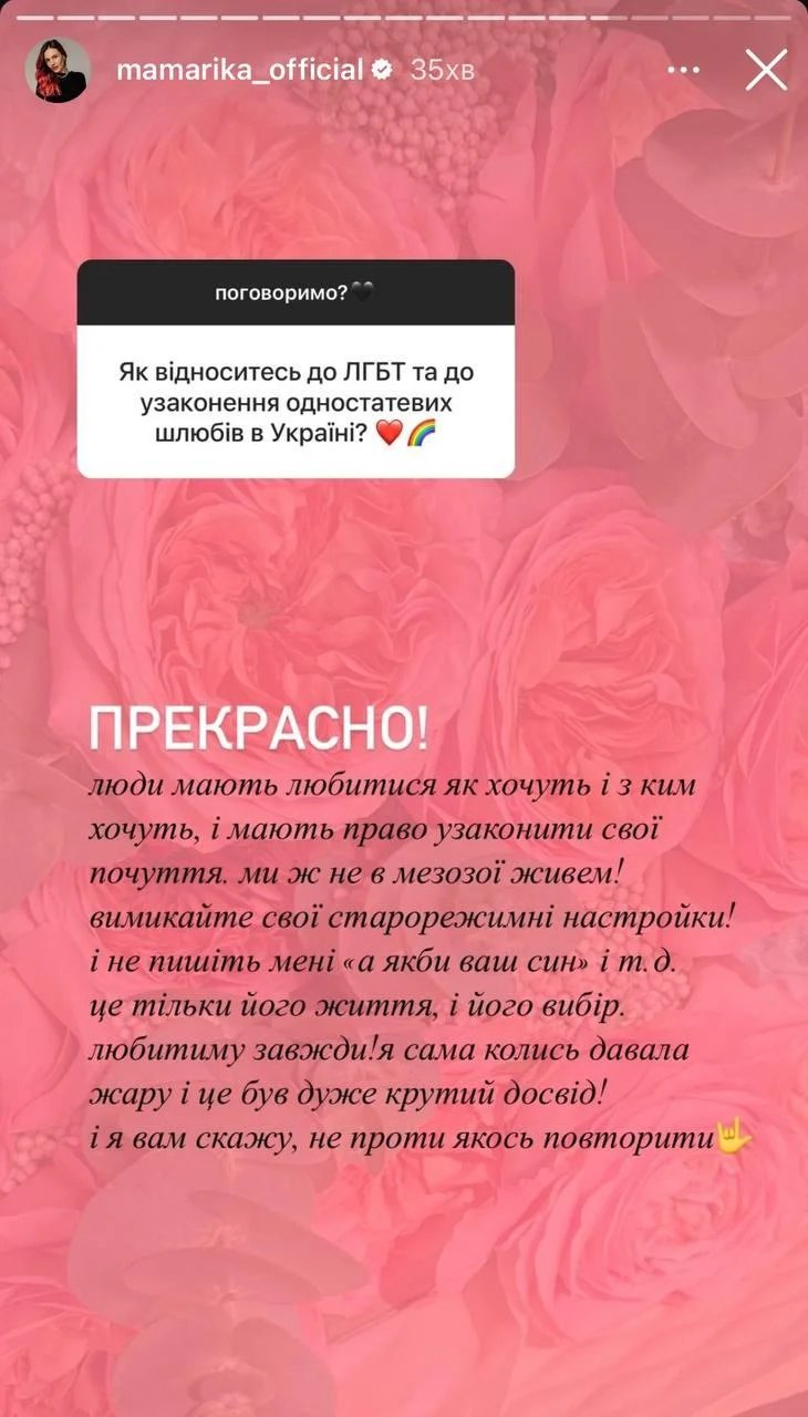 "Щире кохання заслуговує на повагу": 5 українських зірок, які публічно підтримали ЛГБТ-спільноту