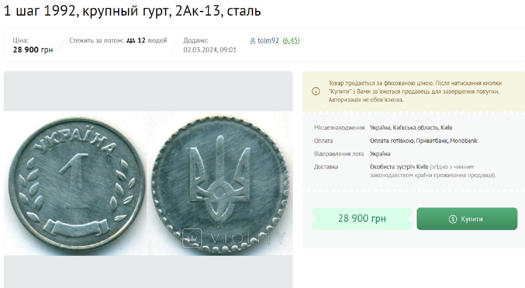 Первые "шаги" и еще 2 необычные украинские монеты: каких фантастических денег они сейчас стоят