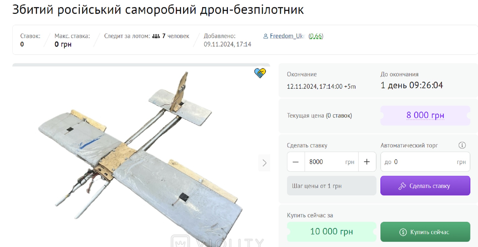 Які артефакти російсько-української війни цінуються "на вагу золота" у колекціонерів